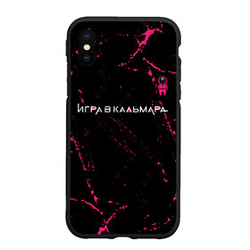 Чехол для iPhone XS Max матовый с принтом ИГРА В КАЛЬМАРА   ОХРАНА   Гранж в городе Новоалтайск, Силикон | Область печати: задняя сторона чехла, без боковых панелей | battle | game | netflix | royale | squid | битва | гранж | знак | игра | игра в кальмара | кальмара | королевская | лого | логотип | нетфликс | охрана | сериал | сериалы | символ | символы