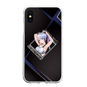 Чехол для iPhone XS Max матовый с принтом Аяка Камисато | Ayaka Kamisato, Genshin Impact в городе Новоалтайск, Силикон | Область печати: задняя сторона чехла, без боковых панелей | action | ayaka | game | genshin impact | kamisato | rpg | аниме | аяка | геншин импакт | геншин удар | журавль | игра | камисато | крио | мир | молитва