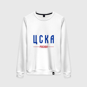 Женский свитшот хлопок с принтом ЦСКА МОСКВА ФК в городе Новоалтайск, 100% хлопок | прямой крой, круглый вырез, на манжетах и по низу широкая трикотажная резинка  | cska | pfc | pfc cska | армейцы | камуфляж | кони | конь | красно синие | мы армейцы | мы кони | мы цска | пфк | фк | фк цска | футбол | футбольный клуб | цска | цска москва | цска фк | черный камуфляж