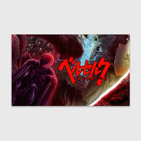 Бумага для упаковки 3D с принтом BERSERK ГЕРОИ АНИМЕ | БЕРСЕРК в городе Новоалтайск, пластик и полированная сталь | круглая форма, металлическое крепление в виде кольца | anime | anime berserk | behelit | berserk | guts | knight | manga | аниме | аниме берсерк | берсерк | бехелит | гатс | гриффит | каска | клеймо | манга | рыцарь | япония