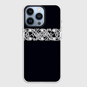 Чехол для iPhone 13 Pro с принтом Вязь Викингов в городе Новоалтайск,  |  | викинги | вязь | минимализм | руны | символы