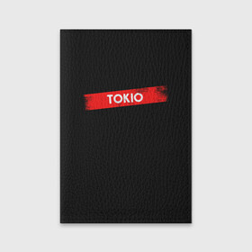 Обложка для паспорта матовая кожа с принтом TOKIO (БУМАЖНЫЙ ДОМ) в городе Новоалтайск, натуральная матовая кожа | размер 19,3 х 13,7 см; прозрачные пластиковые крепления | Тематика изображения на принте: bella | bells | casa | ciao | de | el | jingle | la | moscow | netflix | papel | professor | resistencia | tokio | viva | бумажный | дом | профессор