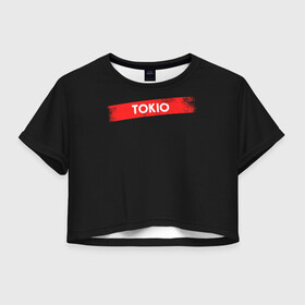 Женская футболка Crop-top 3D с принтом TOKIO (БУМАЖНЫЙ ДОМ) в городе Новоалтайск, 100% полиэстер | круглая горловина, длина футболки до линии талии, рукава с отворотами | bella | bells | casa | ciao | de | el | jingle | la | moscow | netflix | papel | professor | resistencia | tokio | viva | бумажный | дом | профессор
