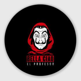 Круглый коврик для мышки с принтом BELLA CIAO EL PROFESOR в городе Новоалтайск, резина и полиэстер | круглая форма, изображение наносится на всю лицевую часть | bella | bells | casa | ciao | de | el | jingle | la | moscow | netflix | papel | professor | resistencia | tokio | viva | бумажный | дом | профессор