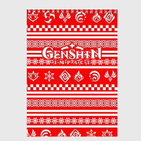 Скетчбук с принтом НОВОГОДНИЙ СВИТЕР GENSHIN IMPACT | в городе Новоалтайск, 100% бумага
 | 48 листов, плотность листов — 100 г/м2, плотность картонной обложки — 250 г/м2. Листы скреплены сверху удобной пружинной спиралью | 2022 | amber | anime | girl | jean | lisa | paimon | zelda | анемо | аниме | геншен импакт | геншин эмпакт | геншинимпакт | девушка | игры | импакт | итто аратаки | кли | лиза | новогодний genshin impact | новогодний геншин импакт