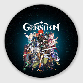 Круглый коврик для мышки с принтом GENSHIN IMPACT HEROES SPACE в городе Новоалтайск, резина и полиэстер | круглая форма, изображение наносится на всю лицевую часть | genshin impact | heroes genshi | альбедо | барбара | беннет | бэй доу | венти | гань юй | джинн | дилюк | диона | кли | кэ цин | кэйа | лиза | мона | нин гуан | ноэль | путешественник | рэйзор | сахароза | син цю | синь янь