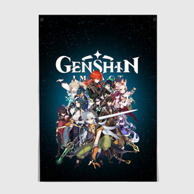 Постер с принтом GENSHIN IMPACT HEROES SPACE в городе Новоалтайск, 100% бумага
 | бумага, плотность 150 мг. Матовая, но за счет высокого коэффициента гладкости имеет небольшой блеск и дает на свету блики, но в отличии от глянцевой бумаги не покрыта лаком | genshin impact | heroes genshi | альбедо | барбара | беннет | бэй доу | венти | гань юй | джинн | дилюк | диона | кли | кэ цин | кэйа | лиза | мона | нин гуан | ноэль | путешественник | рэйзор | сахароза | син цю | синь янь