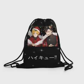Рюкзак-мешок 3D с принтом Kuroo Tetsurou  Kozume Kenma в городе Новоалтайск, 100% полиэстер | плотность ткани — 200 г/м2, размер — 35 х 45 см; лямки — толстые шнурки, застежка на шнуровке, без карманов и подкладки | Тематика изображения на принте: haikyuu | kozume kenma | kuroo tetsurou | кенма козуме | тэцуро куроо