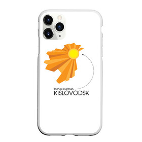 Чехол для iPhone 11 Pro матовый с принтом Я люблю Кисловодск в городе Новоалтайск, Силикон |  | кавказ | кисловодск | кмв | курорт | я люблю кисловодск