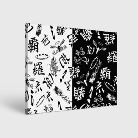 Холст прямоугольный с принтом Tokyo Revengers Black  White. в городе Новоалтайск, 100% ПВХ |  | tokyo revengers | valhalla | аниме | баджи кеске | вальгалла | вальгалла токийские мстители | кейсуке | кэйсукэ бадзи | такэмити ханагаки | токийские мстители