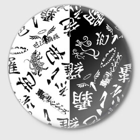 Значок с принтом Tokyo Revengers Black  White. в городе Новоалтайск,  металл | круглая форма, металлическая застежка в виде булавки | Тематика изображения на принте: tokyo revengers | valhalla | аниме | баджи кеске | вальгалла | вальгалла токийские мстители | кейсуке | кэйсукэ бадзи | такэмити ханагаки | токийские мстители