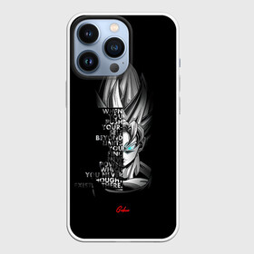 Чехол для iPhone 13 Pro с принтом Сон Гоку эпичная надпись   Dragon Ball в городе Новоалтайск,  |  | Тематика изображения на принте: anime | dragon ball | dragon ball super | dragon ball z | dragonball | goku | kakarotto | manga | son goku | аниме | будока | драгон болл | драгонболл | жемчуг дракона | манга | сайян | сон гоку | фермер редиски