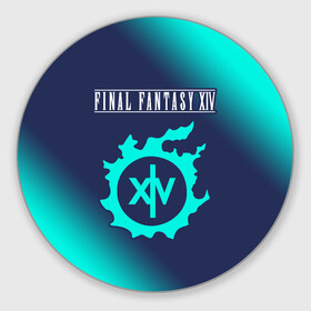 Круглый коврик для мышки с принтом FINAL FANTASY XIV   МЕТЕОР   Градиент в городе Новоалтайск, резина и полиэстер | круглая форма, изображение наносится на всю лицевую часть | Тематика изображения на принте: anime | fantasy | final | game | games | xiv | аниме | градиент | игра | игры | метеор | онлайн | последняя | рпг | файнал | файнал фентези 14 | файнел | фантазия | фентези | фэнтнзи | фэнтэзи