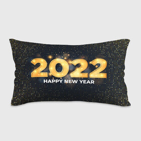 Подушка 3D антистресс с принтом Happy New Year 2022 в городе Новоалтайск, наволочка — 100% полиэстер, наполнитель — вспененный полистирол | состоит из подушки и наволочки на молнии | 2022 | background | christmas | glare | gold | new year | texture | блики | золото | новый год | рождество | текстура | фон