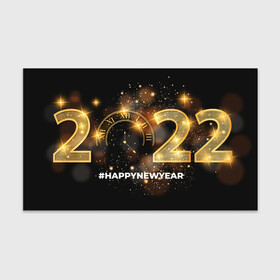 Бумага для упаковки 3D с принтом Happy New Year 2022! в городе Новоалтайск, пластик и полированная сталь | круглая форма, металлическое крепление в виде кольца | 2022 | art | christmas | clock | fireworks | glare | gold | holiday | new year | арт | блики | золото | новый год | праздник | рождество | фейерверк | часы