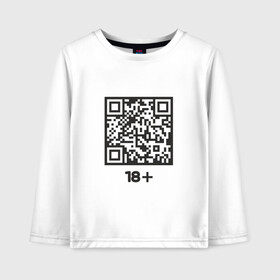 Детский лонгслив хлопок с принтом QR 18+ в городе Новоалтайск, 100% хлопок | круглый вырез горловины, полуприлегающий силуэт, длина до линии бедер | coronavirus | covid | covid19 | qr code | qr код | sputnik | вакцина | вакцинация | вирус | здоровье | изоляция | иммунитет | карантин | ковид | код | корона | коронавирус | маркировка | маска | матрица | п | пандемия