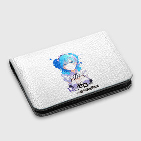 Картхолдер с принтом с принтом Рем   Re:Zero. Жизнь с нуля в альтернативном мире в городе Новоалтайск, натуральная матовая кожа | размер 7,3 х 10 см; кардхолдер имеет 4 кармана для карт; | Тематика изображения на принте: anime | life from 0 | life from zero | remu | аниме | демон | жизнь с 0 | жизнь с нуля | одна из близнецов горничных | ре зеро | рем | рэм