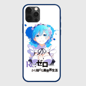 Чехол для iPhone 12 Pro Max с принтом Рем   Re:Zero. Жизнь с нуля в альтернативном мире в городе Новоалтайск, Силикон |  | anime | life from 0 | life from zero | remu | аниме | демон | жизнь с 0 | жизнь с нуля | одна из близнецов горничных | ре зеро | рем | рэм