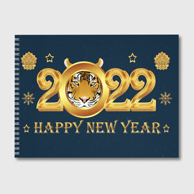 Альбом для рисования с принтом Happy New Year 2022! в городе Новоалтайск, 100% бумага
 | матовая бумага, плотность 200 мг. | Тематика изображения на принте: art | background | christmas | holiday | new year | snow | tiger | арт | новый год | праздник | рождество | символ года | снег | тигр | фон