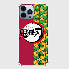 Чехол для iPhone 13 Pro Max с принтом ГИЮ ТОМИОКА ЛОГО АНИМЕ КЛИНОК РАССЕКАЮЩИЙ ДЕМОНОВ в городе Новоалтайск,  |  | Тематика изображения на принте: demon slayer | giuy tomioka | kimetsu no yaiba | kny | nezuko | shinobu | slayer | tanjiro | yoriichi tsugikuni | zenitsu | гию томиока | зенитсу | зенитцу | иноске хашибира | клинок рассекающий демонов | незуко | танджиро | шинобу 