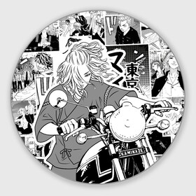 Круглый коврик для мышки с принтом Токийские мстители (Tokyo Revengers)  Майки в городе Новоалтайск, резина и полиэстер | круглая форма, изображение наносится на всю лицевую часть | mikey | tokyo gang | tokyo revengers | аниме | банда | дракен | майки | манга | манджиро сано | токийские мстители | тосва