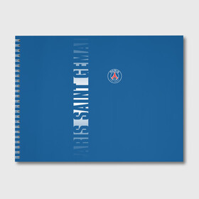 Альбом для рисования с принтом PSG PARIS SAINT GERMAIN WHITE LINE SPORT в городе Новоалтайск, 100% бумага
 | матовая бумага, плотность 200 мг. | Тематика изображения на принте: paris saint germain | psg | saint | sport | париж | псг | псж | спорт | футбол