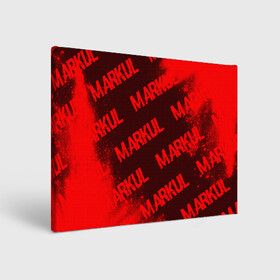 Холст прямоугольный с принтом Markul   Краска в городе Новоалтайск, 100% ПВХ |  | markul | music | rap | краска | краски | маркул | маркуль | музыка | рэп | рэпер | рэперы | рэпперы | хип | хип хоп | хоп