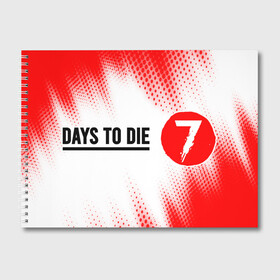 Альбом для рисования с принтом 7 DAYS TO DIE | Полутона в городе Новоалтайск, 100% бумага
 | матовая бумага, плотность 200 мг. | Тематика изображения на принте: 7 days to die | days | die | logo | zombie | дай | дейс | зомби | игра | игры | лого | логотип | полутона | севен | севен дейс | символ | символы | хоррор