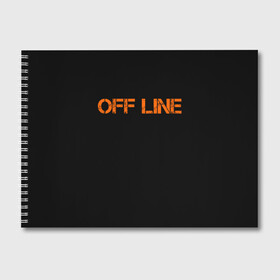 Альбом для рисования с принтом офлайн offline в городе Новоалтайск, 100% бумага
 | матовая бумага, плотность 200 мг. | offline | минимализм | оранжевая надпись | офлайн | слово | черный фон