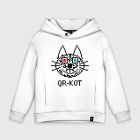 Детское худи Oversize хлопок с принтом QR кот в стерео очках в городе Новоалтайск, френч-терри — 70% хлопок, 30% полиэстер. Мягкий теплый начес внутри —100% хлопок | боковые карманы, эластичные манжеты и нижняя кромка, капюшон на магнитной кнопке | Тематика изображения на принте: 3d | head | kitten | kote | pixels | qr cat | qr code | qr код | qr кот | watching a movie | голова | котенок | котэ | кошка | пиксели | смотрит кино | стерео очки