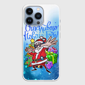 Чехол для iPhone 13 Pro с принтом Зимнее пати в городе Новоалтайск,  |  | Тематика изображения на принте: new year | арт | графика | дед мороз | зима | новый год | рождество | санта