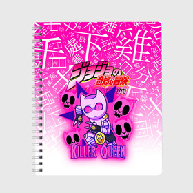 Тетрадь с принтом JOJO   KILLER QUEEN   КОРОЛЕВА УБИЙЦА   GRADIENT в городе Новоалтайск, 100% бумага | 48 листов, плотность листов — 60 г/м2, плотность картонной обложки — 250 г/м2. Листы скреплены сбоку удобной пружинной спиралью. Уголки страниц и обложки скругленные. Цвет линий — светло-серый
 | adventure | jojo | jojos bizarre | jojos bizarre adventure | killer queen | pattern | yare yare daze | аниме | брызги | джоджо | манга | узор | яре яре дазе