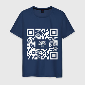 Мужская футболка хлопок с принтом QR код VSE MAYKI все майки белый в городе Новоалтайск, 100% хлопок | прямой крой, круглый вырез горловины, длина до линии бедер, слегка спущенное плечо. | gr код | qr | кью ар код | мем | пропуск