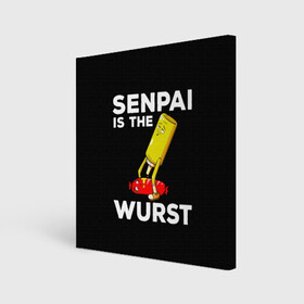 Холст квадратный с принтом SENPAI IS THE WURST сосиска и горчичка в городе Новоалтайск, 100% ПВХ |  | ahegao | anime | kawai | kowai | manga | oppai | otaku | sempai | senpai | sugoi | waifu | yandere | аниме | ахегао | вайфу | ковай | манга | отаку | семпай | сенпай | тренд