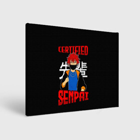 Холст прямоугольный с принтом CERTIFIED SENPAI в городе Новоалтайск, 100% ПВХ |  | ahegao | anime | kawai | kowai | manga | oppai | otaku | sempai | senpai | sugoi | waifu | yandere | аниме | ахегао | вайфу | ковай | манга | отаку | семпай | сенпай | тренд