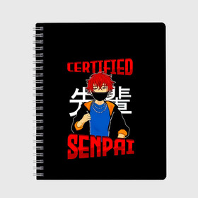 Тетрадь с принтом CERTIFIED SENPAI в городе Новоалтайск, 100% бумага | 48 листов, плотность листов — 60 г/м2, плотность картонной обложки — 250 г/м2. Листы скреплены сбоку удобной пружинной спиралью. Уголки страниц и обложки скругленные. Цвет линий — светло-серый
 | ahegao | anime | kawai | kowai | manga | oppai | otaku | sempai | senpai | sugoi | waifu | yandere | аниме | ахегао | вайфу | ковай | манга | отаку | семпай | сенпай | тренд