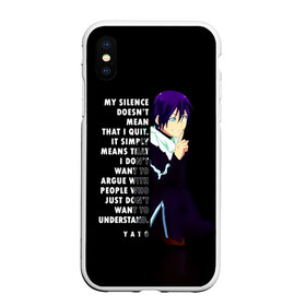 Чехол для iPhone XS Max матовый с принтом Ято | Бездомный Бог в городе Новоалтайск, Силикон | Область печати: задняя сторона чехла, без боковых панелей | anime | manga | noragami | yato | аниме | бездомный бог | бог бедствия | бог в спортивках | бог войны | бог разрушений | бог удачи | магацуками | манга | младшенький бог в трениках | норагами | ябоку | ято | яточка