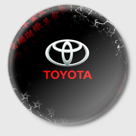 Значок с принтом TOYOTA JAPAN RED STYLE ТОЙОТА ЯПОНИЯ в городе Новоалтайск,  металл | круглая форма, металлическая застежка в виде булавки | auto | sport | toyota | авто | автомобиль | автомобильные | бренд | марка | машины | спорт | тойота