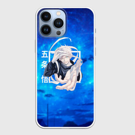 Чехол для iPhone 13 Pro Max с принтом Магическая битва | Jujutsu Kaisen,  Satoru Gojou | Сатору Годжо в городе Новоалтайск,  |  | jujutsu kaisen | satoru gojou | sorcery fight | магическая битва | сатору годжо | сатору годзё