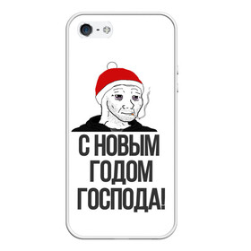 Чехол для iPhone 5/5S матовый с принтом Одежда для думеров в городе Новоалтайск, Силикон | Область печати: задняя сторона чехла, без боковых панелей | doomer | doomerwave | грустно | грусть | для друга | для друзей | для думера | для нового года | думер | думерский мерч | дурка | мемы | на новый год | новый год | одежда для думера | пацан | пацанский | подарки