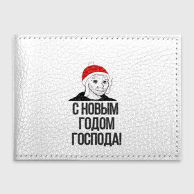 Обложка для студенческого билета с принтом Одежда для думеров в городе Новоалтайск, натуральная кожа | Размер: 11*8 см; Печать на всей внешней стороне | Тематика изображения на принте: doomer | doomerwave | грустно | грусть | для друга | для друзей | для думера | для нового года | думер | думерский мерч | дурка | мемы | на новый год | новый год | одежда для думера | пацан | пацанский | подарки