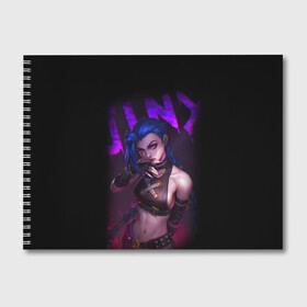 Альбом для рисования с принтом JINX ARCANE НАДПИСЬ | LEAGUE OF LEGENDS в городе Новоалтайск, 100% бумага
 | матовая бумага, плотность 200 мг. | Тематика изображения на принте: akali | arcane | fan | fan art | hero | jinx | kda | kda mas | league of legends | lol | moba | акали | аркейн | герой | джинкс | кда | лига легенд | лол | моба