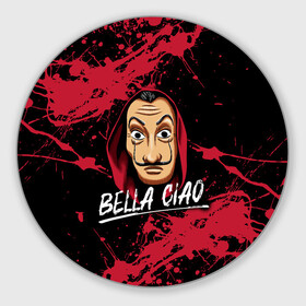 Круглый коврик для мышки с принтом БУМАЖНЫЙ ДОМ LA CASA DE PAPEL BELLA CIAO в городе Новоалтайск, резина и полиэстер | круглая форма, изображение наносится на всю лицевую часть | bella ciao | la casa de papel | бумажный дом | ла каса де | ла каса де папель | ла каса де пепел | лакаса | сериал | фильм