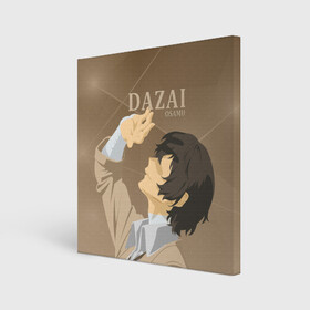 Холст квадратный с принтом Дазай Осаму / Dazai Osamu, bungou stray dogs (образ) в городе Новоалтайск, 100% ПВХ |  | Тематика изображения на принте: bungou stray dogs | dazai | osamu | бродячие псы | великий | дазай | дазай осаму | демон | кинни | осаму | цитаты