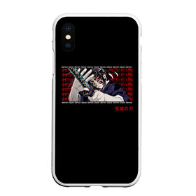 Чехол для iPhone XS Max матовый с принтом Demon Slayer | manga в городе Новоалтайск, Силикон | Область печати: задняя сторона чехла, без боковых панелей | demon slayer | kimetsu no yaiba | аниме | демоны | клинок рассекающий демонов | манга