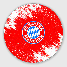 Круглый коврик для мышки с принтом НОВОГОДНИЙ BAYERN MUNCHEN СВИТЕР НОВОГОДНИЙ в городе Новоалтайск, резина и полиэстер | круглая форма, изображение наносится на всю лицевую часть | Тематика изображения на принте: 2022 | bayern | bayern munchen | fc bayern | football | football club | new year | sport | бавария | новогодний | новогодний bayern munchen | новый год | новый год 2022 | спорт | футбол | футбольный клуб