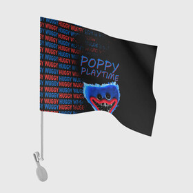 Флаг для автомобиля с принтом Хагги ВАГГИ | Poppy Playtime в городе Новоалтайск, 100% полиэстер | Размер: 30*21 см | huggy waggy | poppy playtime | в топе | игра | как у всех | кукла | монстр | плэйтайм | подарок | попи плей тайм | попиплейтам | поппи плейтайм | поппиплэйтайм | рекомендации | удивить | хагги вагги | хаги ваги