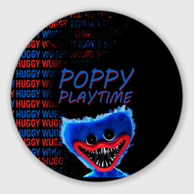 Круглый коврик для мышки с принтом Хагги ВАГГИ | Poppy Playtime в городе Новоалтайск, резина и полиэстер | круглая форма, изображение наносится на всю лицевую часть | Тематика изображения на принте: huggy waggy | poppy playtime | в топе | игра | как у всех | кукла | монстр | плэйтайм | подарок | попи плей тайм | попиплейтам | поппи плейтайм | поппиплэйтайм | рекомендации | удивить | хагги вагги | хаги ваги
