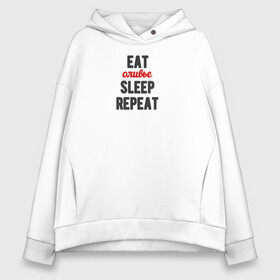 Женское худи Oversize хлопок с принтом Eat оливье Sleep Repeat в городе Новоалтайск, френч-терри — 70% хлопок, 30% полиэстер. Мягкий теплый начес внутри —100% хлопок | боковые карманы, эластичные манжеты и нижняя кромка, капюшон на магнитной кнопке | 2022 | christmas | eat | eatsleeprepeat | newyear | repeat | sleep | новогоднее | новыйгод | оливье | праздник | рождество | салат