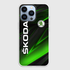 Чехол для iPhone 13 Pro с принтом SKODA GEOMETRY STRIPES GREEN NEON в городе Новоалтайск,  |  | Тематика изображения на принте: auto sport | autosport | octavia | rapid | rs | skoda | superb | vag | volkswagen | vrs | vw | yeti | авто | авто спорт | автомобиль | автоспорт | ам | ваг | вагавод | ети | карбон | машина | октавия | рапид | суперб | шкода | шкодавод
